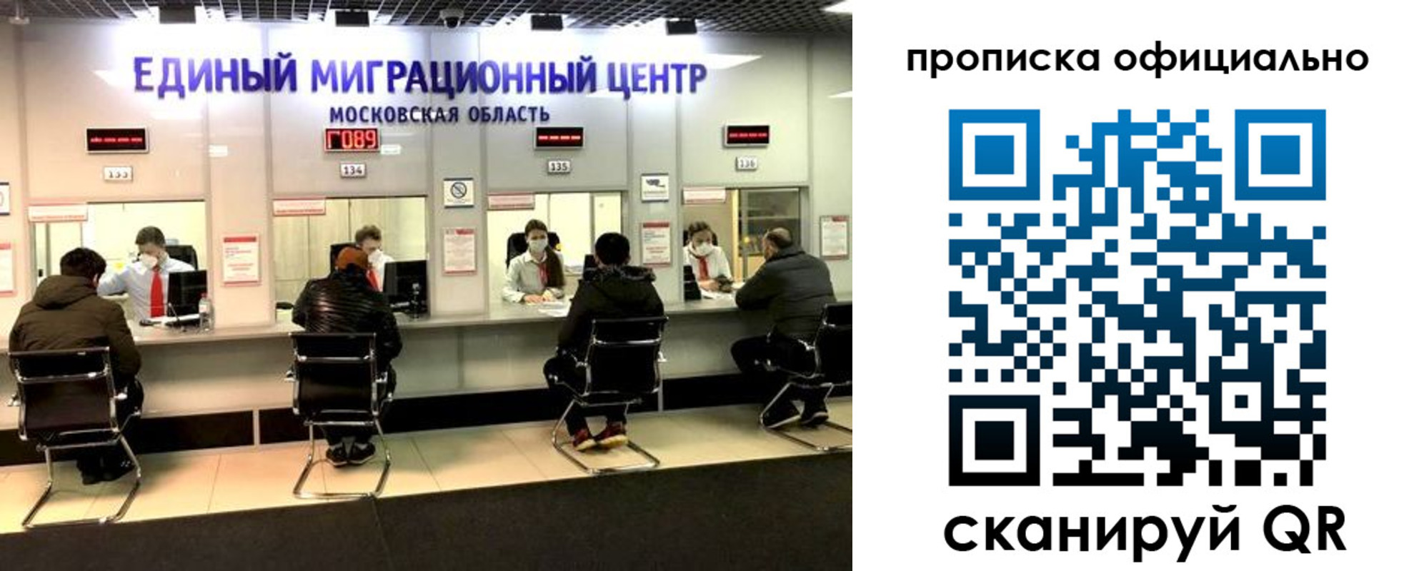 временная регистрация надежно в Богучаре