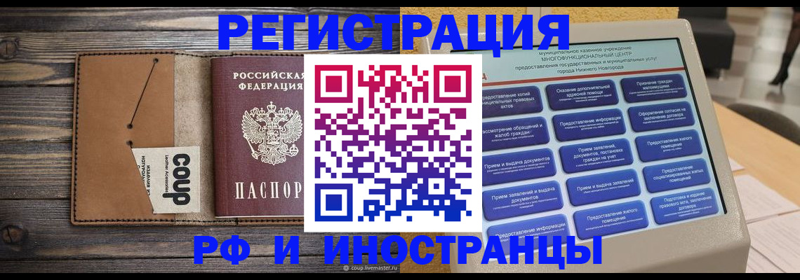 временная регистрация адрес в Богучаре
