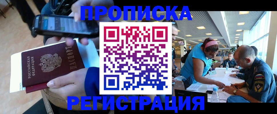временная регистрация надежно в Богучаре