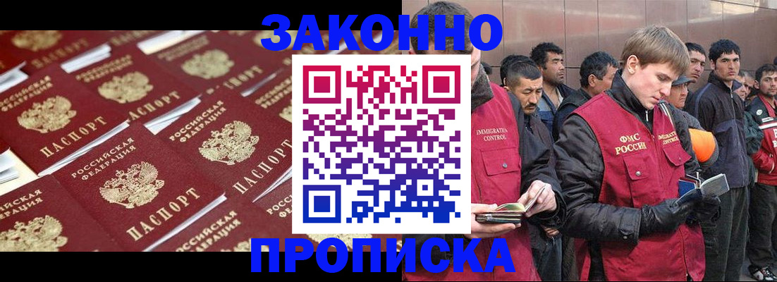 временная регистрация для школы в Богучаре