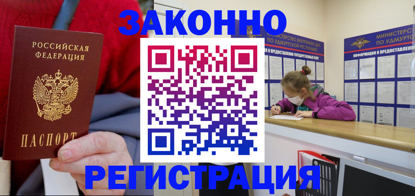 где прописаться в Богучаре