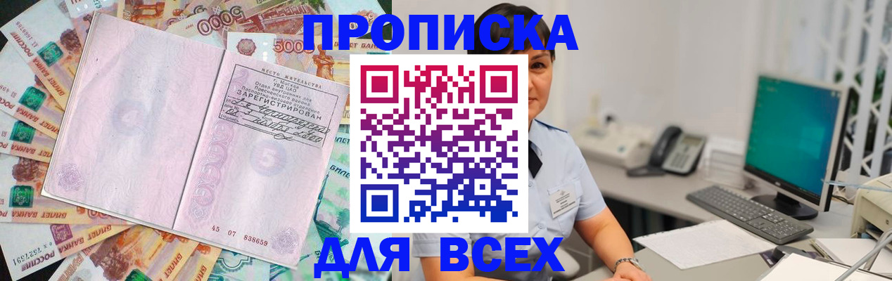 временная регистрация купить в Богучаре