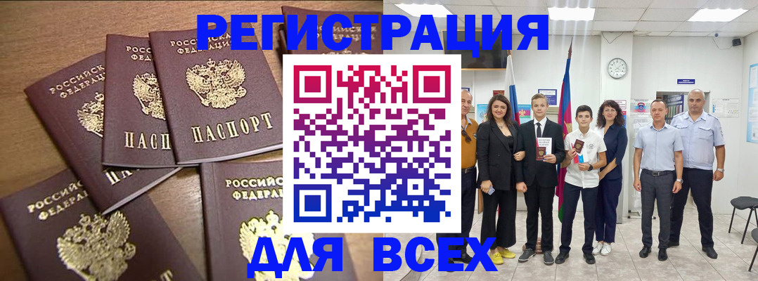 прописка штамп в Богучаре