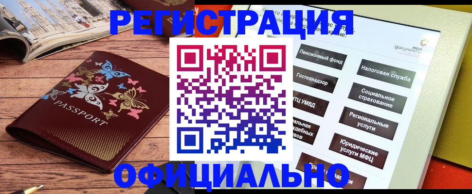 временная прописка в Богучаре
